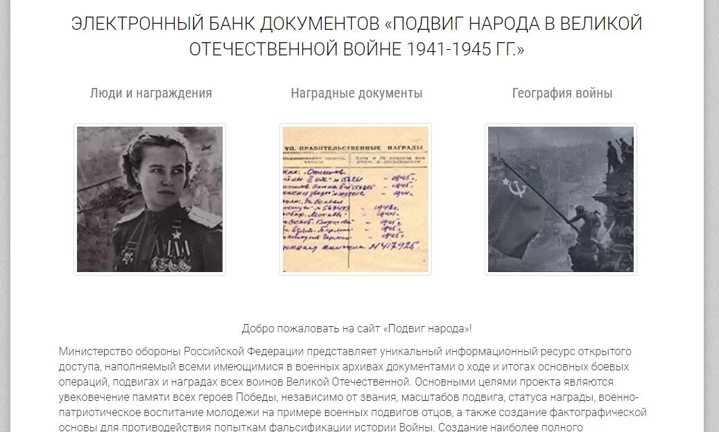 Найти людей воевавших