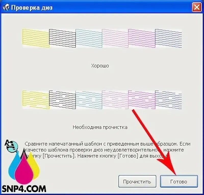 Тест дюз принтера. Тест дюз Эпсон l800. Что такое дюзы в принтере Epson. Дюзы Epson l800. Дюзы принтера Эпсон.