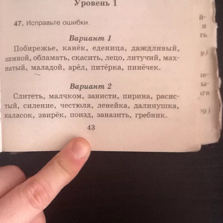 Исправьте ошибку ошибки ответы. Исправьте ошибки. Исправьте пожалуйста ошибку. Проверьте ответы и исправьте ошибки если они есть. Проверь ответы и исправьте ошибки если они есть.