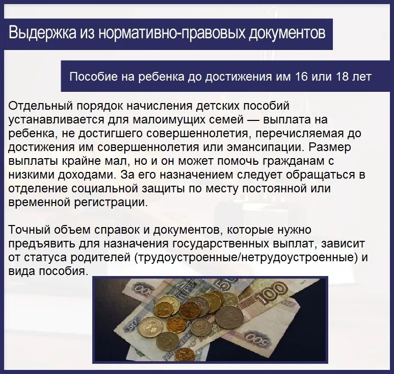 Как получить федеральные выплаты