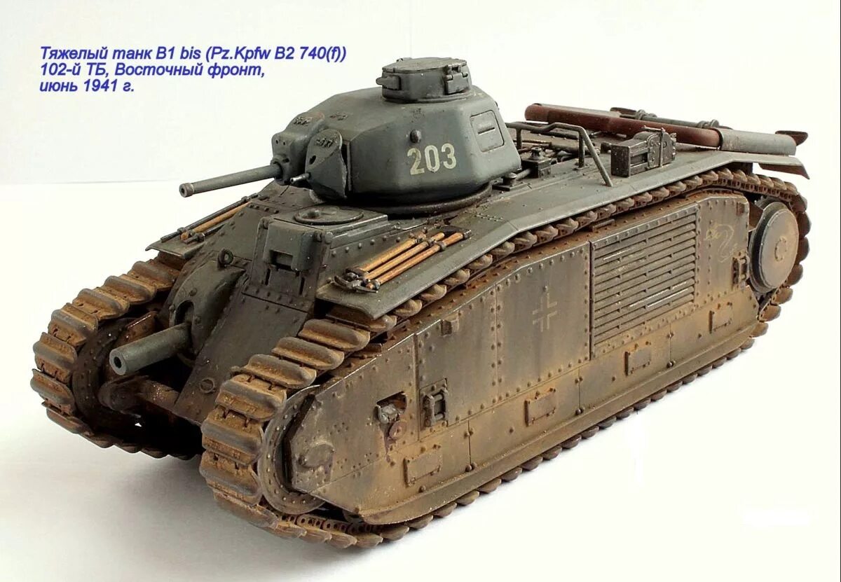 Купить б у танк. Танк PZ Kpfw b2 740. Французский танк b1 bis. Танк b1 bis Tamiya. B1 bis 1/35.