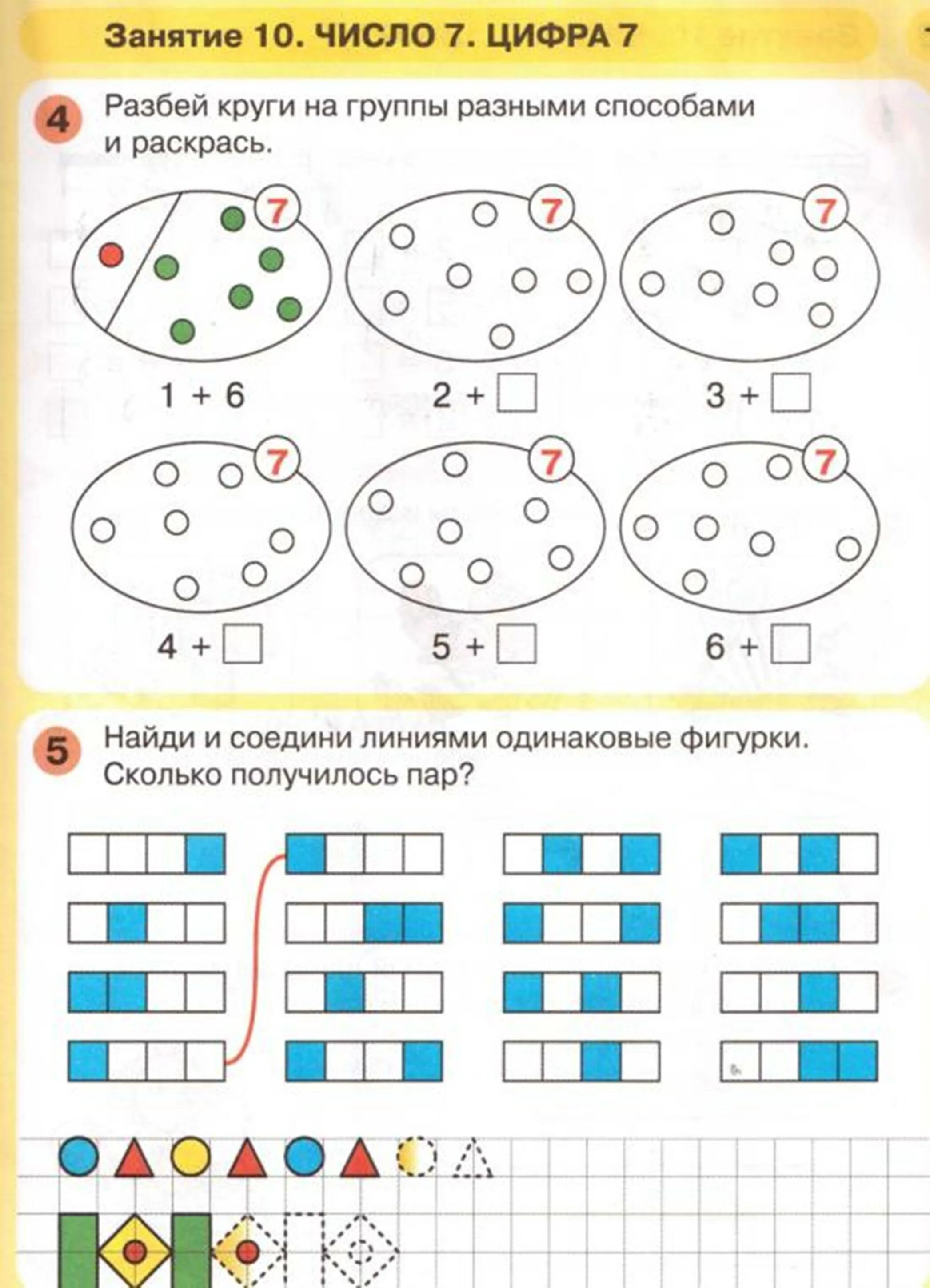 Математика для детей 8 лет распечатать