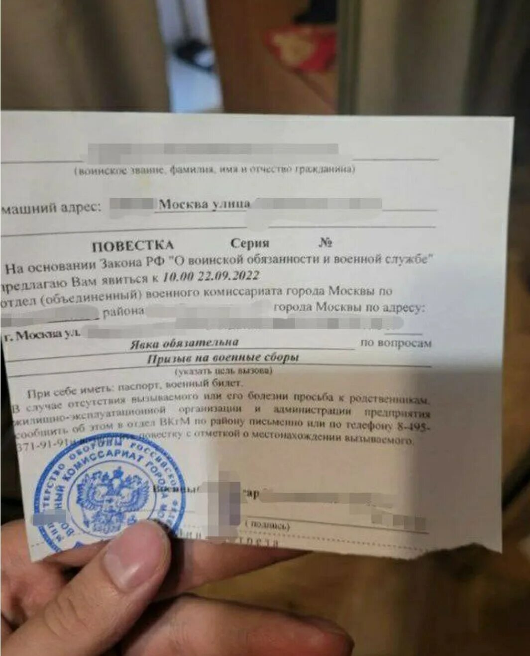 В москве приходят повестки. Повестка. Повестка на мобилизацию. Повестка в военкомат. Как выглядит повестка.