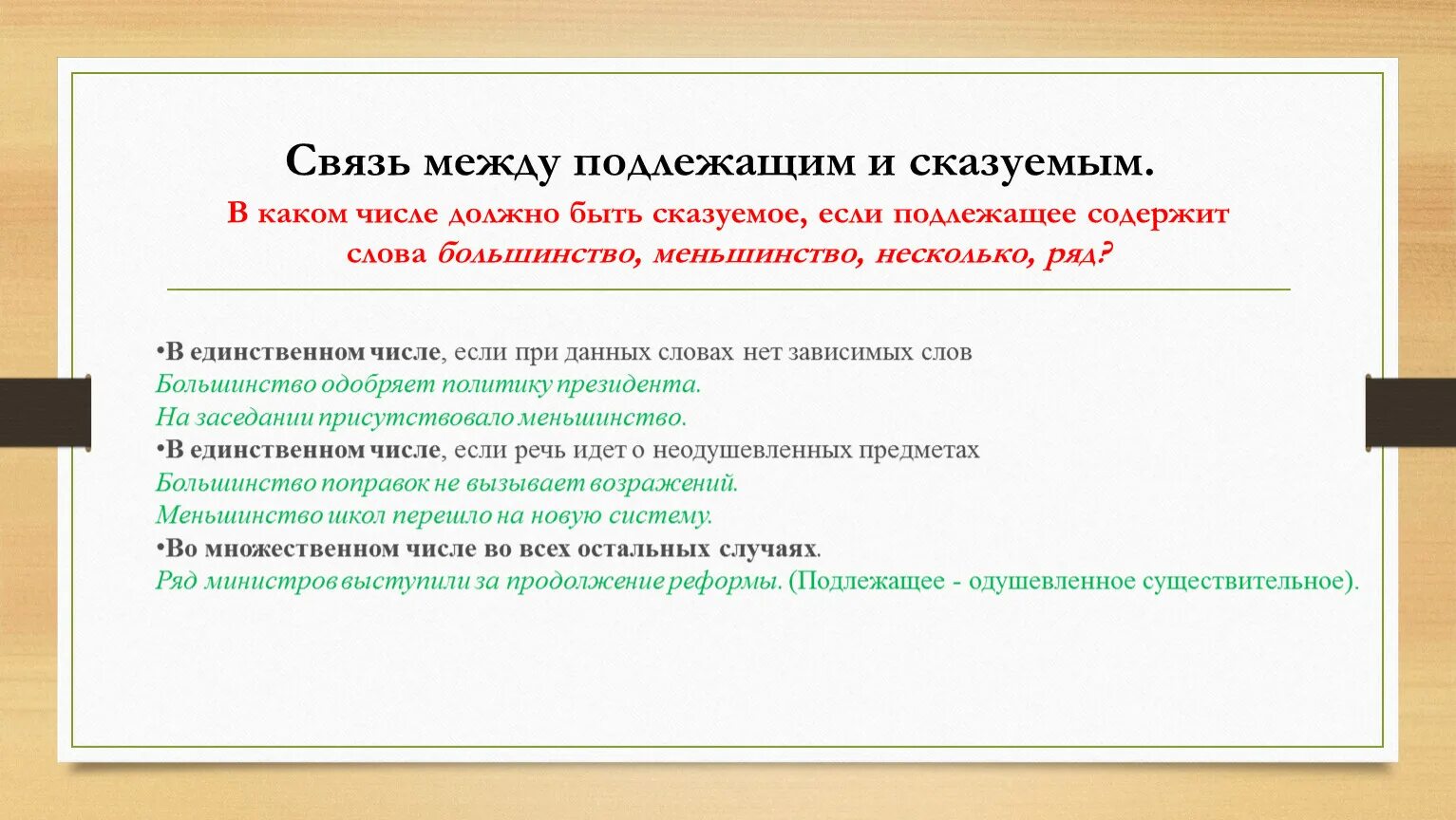 Предложения содержащие подлежащее и сказуемое. Подлежащее и сказуемое. Подлежащее и сказуемое 8 задание ЕГЭ. Проект между подлежащих и сказуемых. Тогда не было парт учебников и каникул подлежащее и сказуемое.