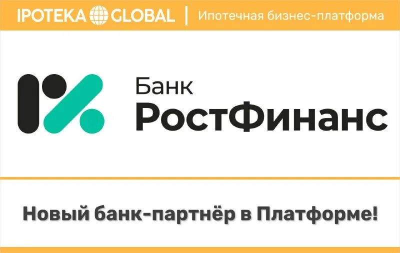 Ооо кб «ростфинанс» лого. Дебетовые карты ростфинанс. Мобильный банк ростфинанс. Ооо кб ростфинанс. Ростфинанс.