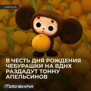 День чебурашки 20 августа картинки