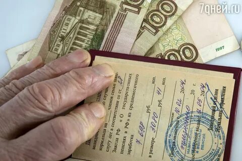 Пенсия досрочно свежие новости