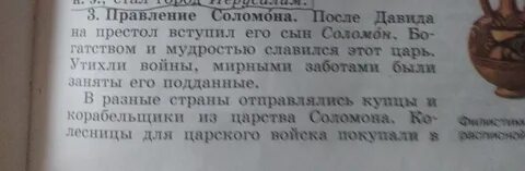 История 5 класс стр 251 составить рассказ