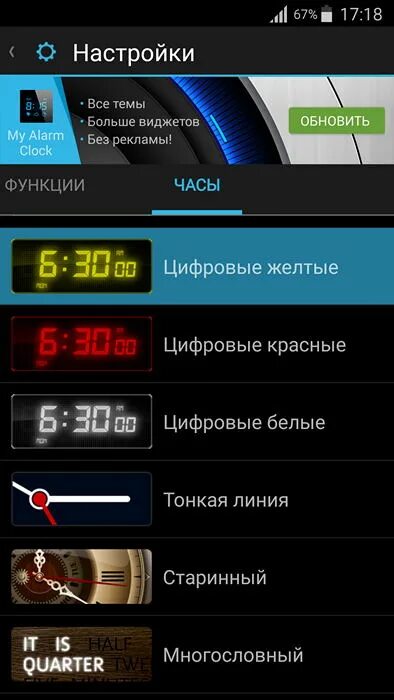 Будильник android tv. Будильник с напоминанием для андроид. Приложение будильник на андроид на русском. Будильник android. Будильник приложение.