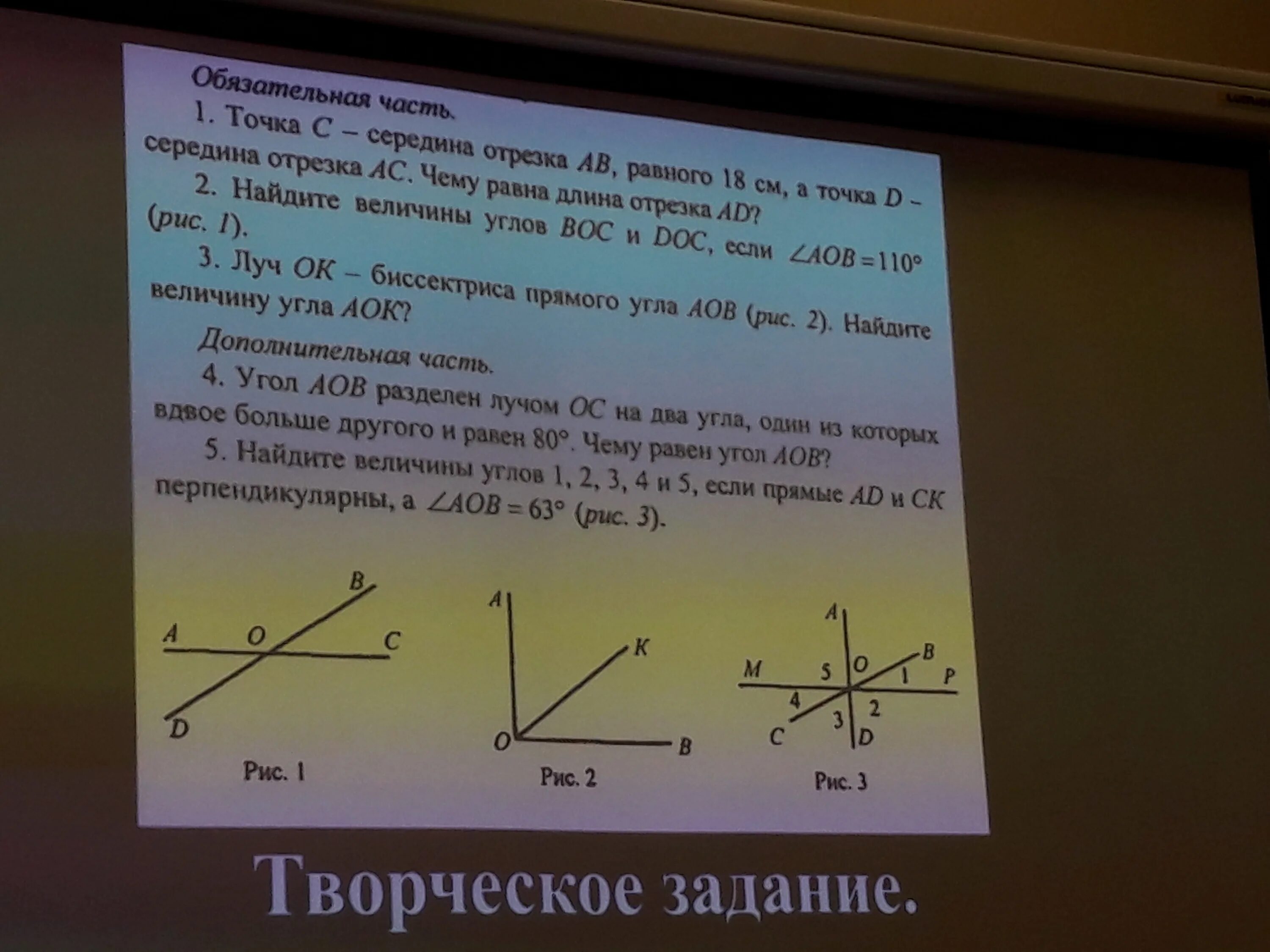 Углы аов и boc смежные. Развернутый угол aob. найти угол boc. задачи найти угол boc. найди величину угла задачи.