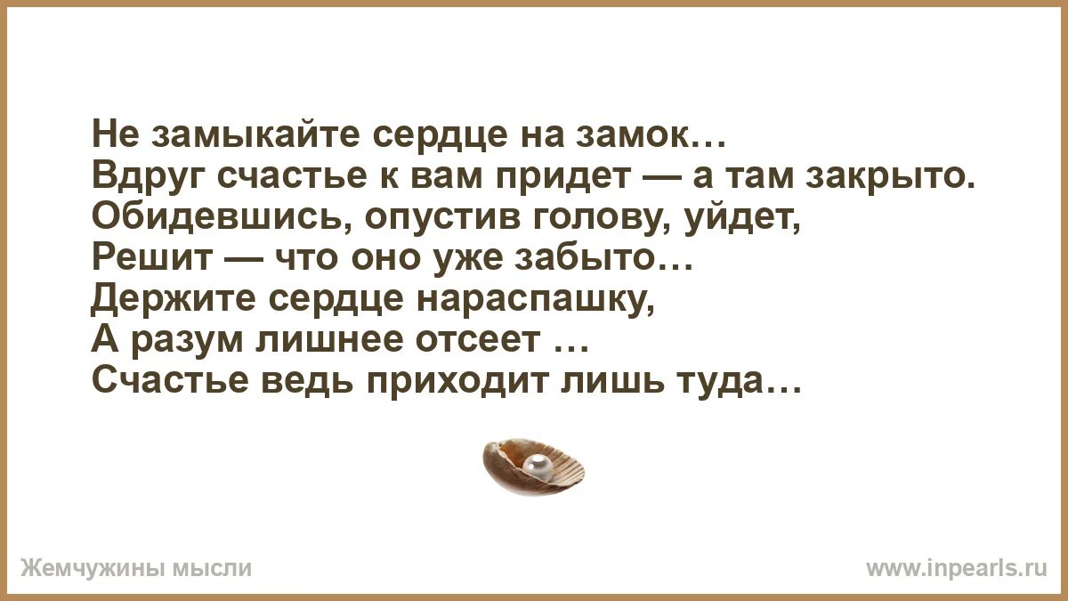 Так хочется стих. Держась за руки. Песня гардемарины текст. Быть может нам не размыкать. Короткие четверостишия про улыбку.