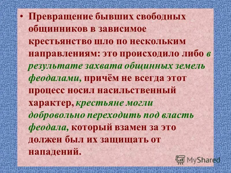 свободные общинники. холопы рядовичи закупы. зависимый крестьянин общинник. зависимый крестьянин общинник. общинники и зависимые крестьяне.