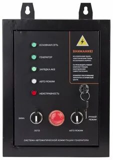 Система автоматического запуска