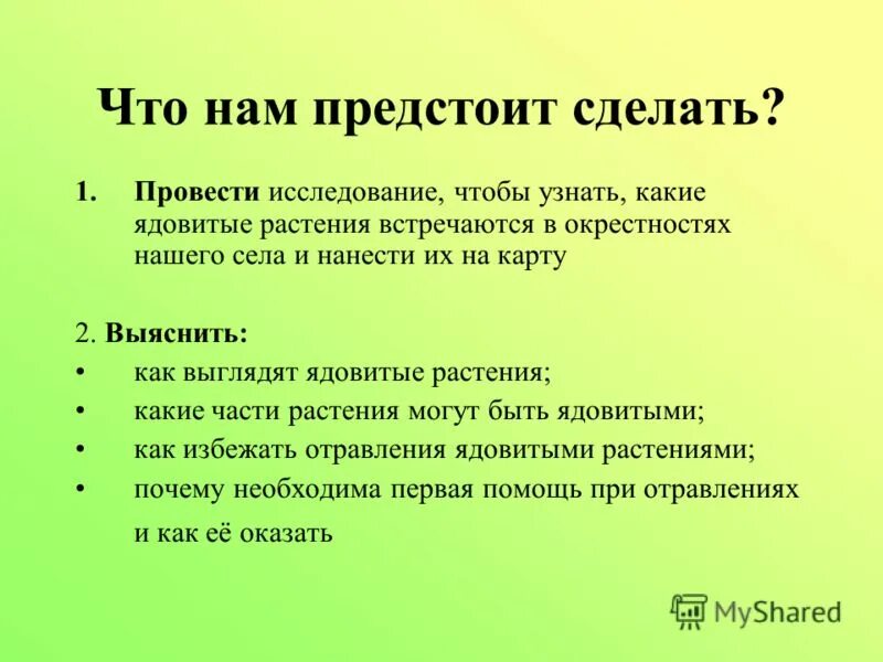 яд какой прилагательные. суффикс y в английском языке. притяжательные прилагательные слова. яд какой прилагательные.