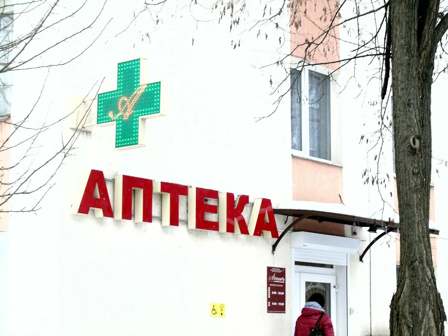 аптеки гомеля поиск