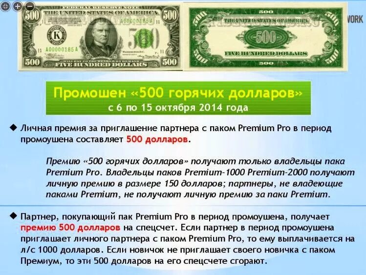 500 долларов сколько россии. 500 Долларов. 500 Долларов в рублях. 500 Долларов в русских рублях. Перевод 500 долларов.