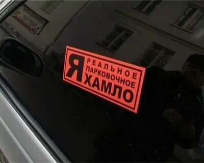 Вежливая попытка урезонить хама 7 букв