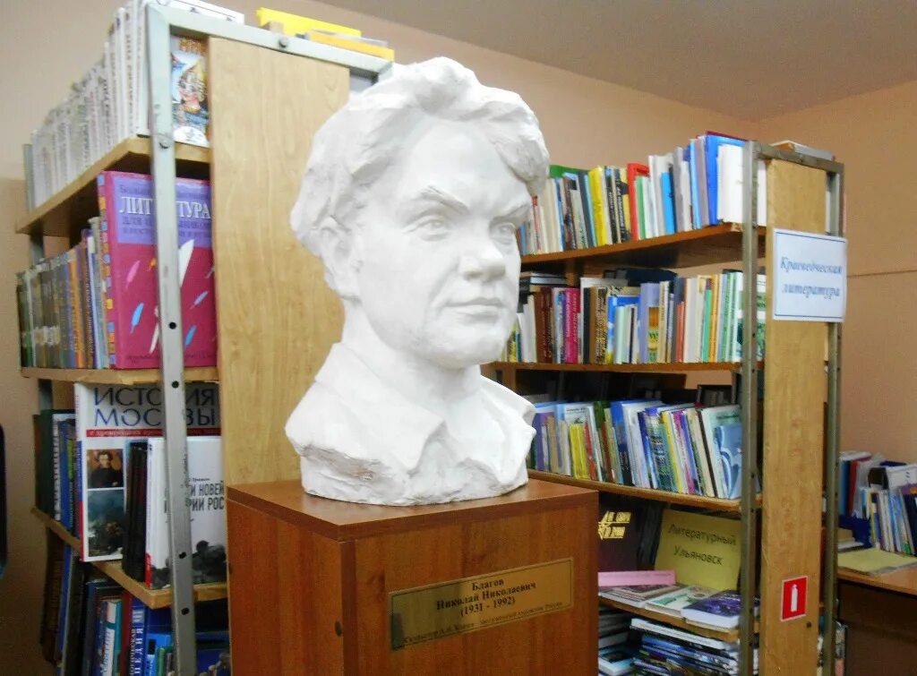 библиотека имени поэта. николай николаевич благов. библиотека маяковского санкт-петербург. библиотека им м ю лермонтова литейный пр 19. библиотека имени ленина петроградского района.