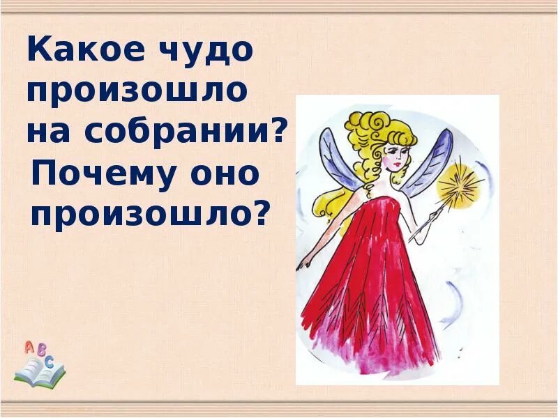 Рассказ маффин и паук 2 класс. Мафин и паук фея. фея из аказки мафин и паук. иллюстрация к сказке мафин и паук. мафин и паук 2 класс.