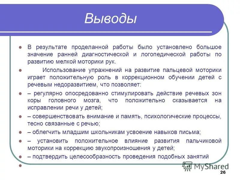 Структура концерта жанра. Значение кормления грудью. Годом ранее значение. Краткое содержание учиться говорить и писать. Ранняя стадия фазы секреции.