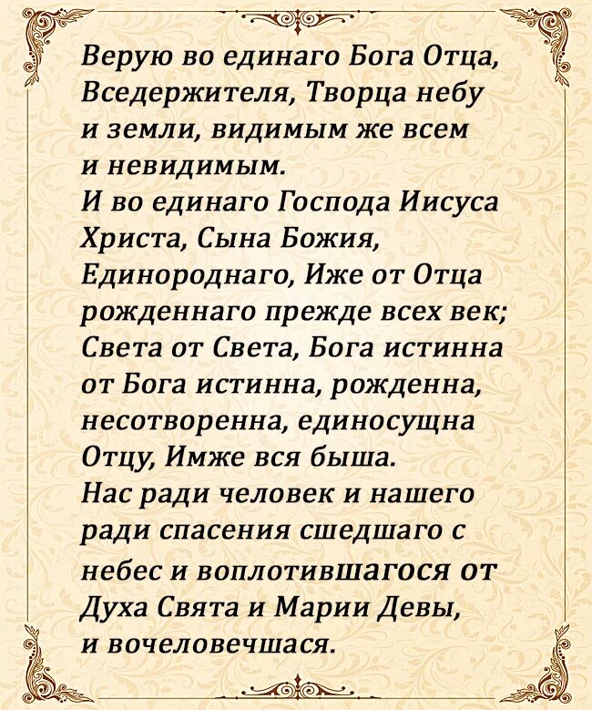 Какие молитвы читать новопреставленном. Молитва об упокоении. Молитва за усопших. Молитва об усопшем. Молитва на 40 дней.