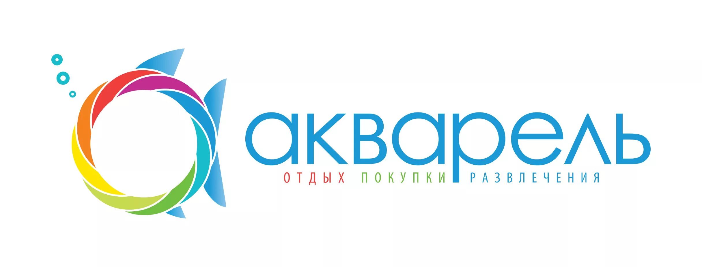 Канцтовары акварель симферополь. Акварель магазин канцтоваров. Адреса магазинов акварель. Акварель магазин канцтоваров. Логотип канцелярского магазина.
