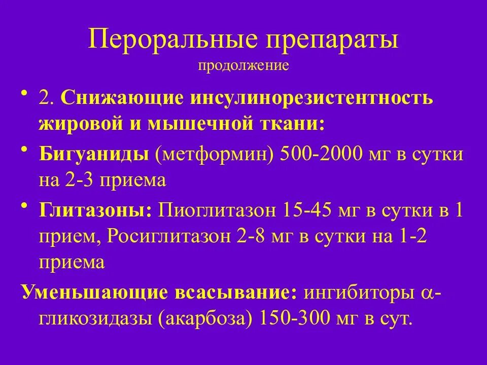 Как лечить инсулинорезистентность у женщин