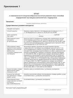 Обоснование невозможности обоснования методов нмцк