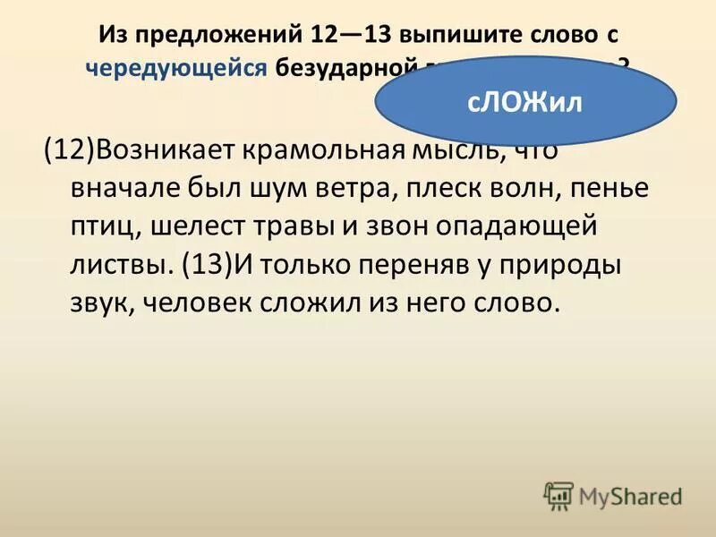 Крамольное это значит. Крамольное это значит