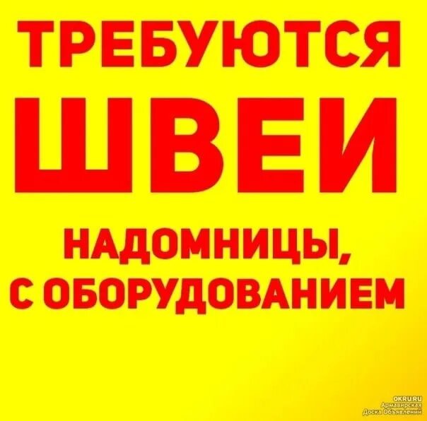 Объявления портных