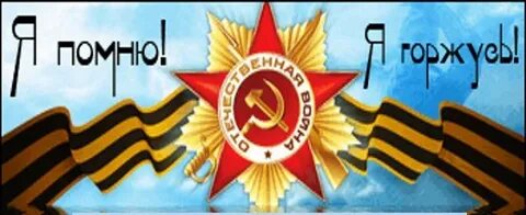 Логотип 79 годовщина победы