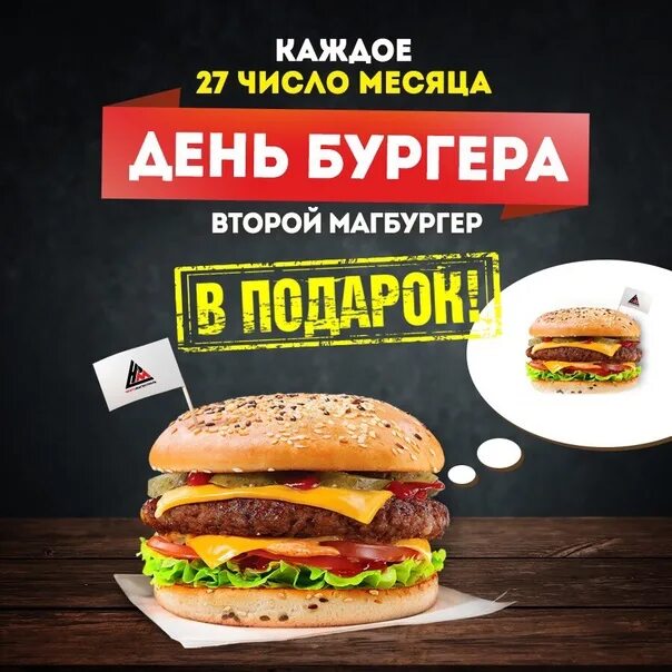 Макс бургер меню. Мах бургер. макс бургер норильск. макс бургер приозерск меню. макс бургер норильск меню.