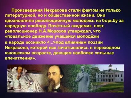 Какое произведение не принадлежит н а некрасову