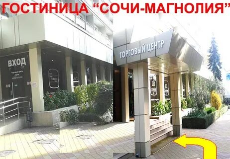 Вакансии сочи центр