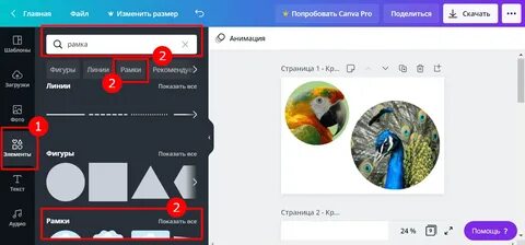 Приложение чтобы сделать рамки
