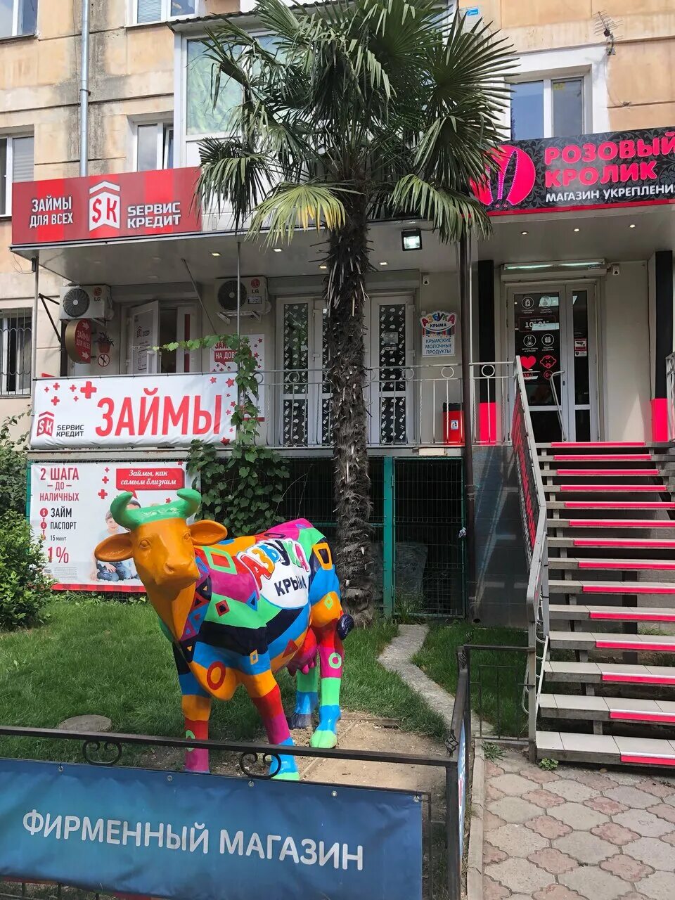 азбука крыма магазин. окружного этапа всероссийского конкурса экологических рисунков 2022. азбука крыма молочная продукция. конкурс «туристический сувенир» видео 2022 год. азбука крыма в москве.