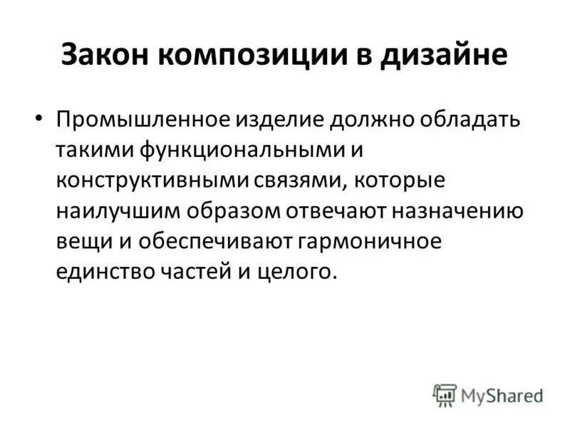 законы композиции в дизайне. основы композиции в рисунке. виды композиции в дизайне. законы композиции в дизайне. основы композиции в канструктивных искуств.