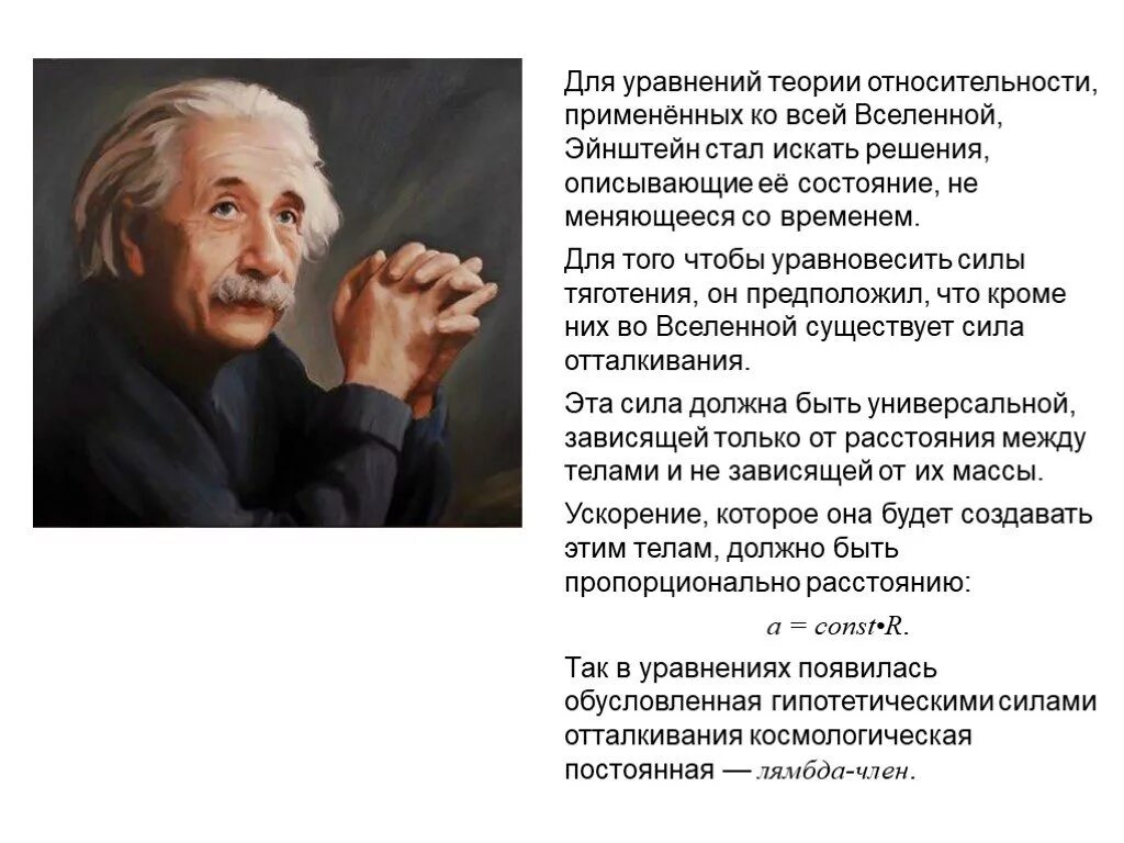Основы современной. Основы современной космологии. фундаментом современной космологии являются. основы современые космологии. современная космология основана на.