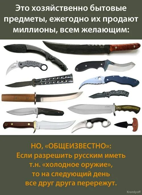 Явись оружие. Что относится к холодному оружию. Критерии холодного оружия. Что является холодным оружием. Ножи относящиеся к холодному оружию.