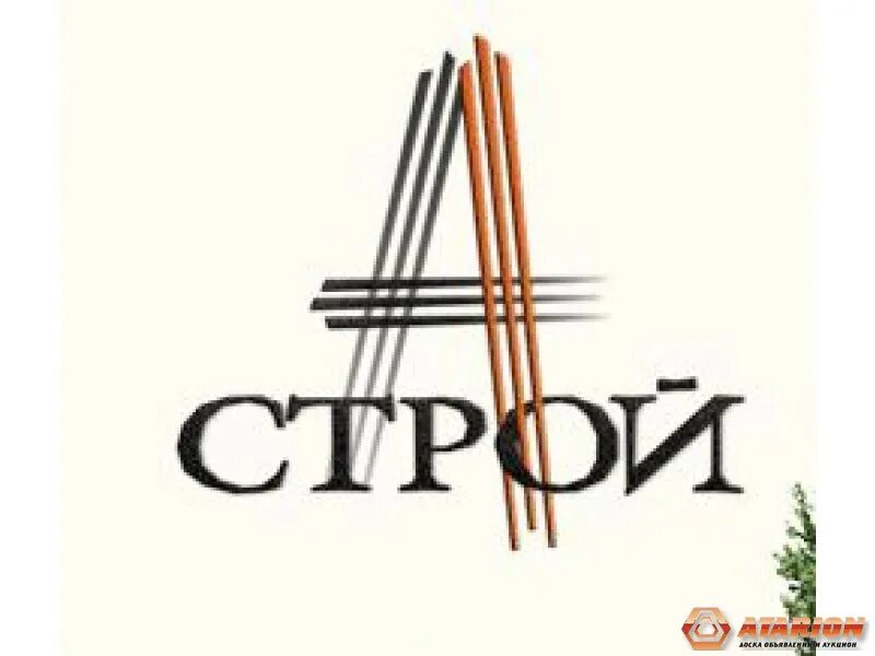 А строй. Строй. Логотип Строй. Строительная компания Строй. А-Строй Нижний Новгород.