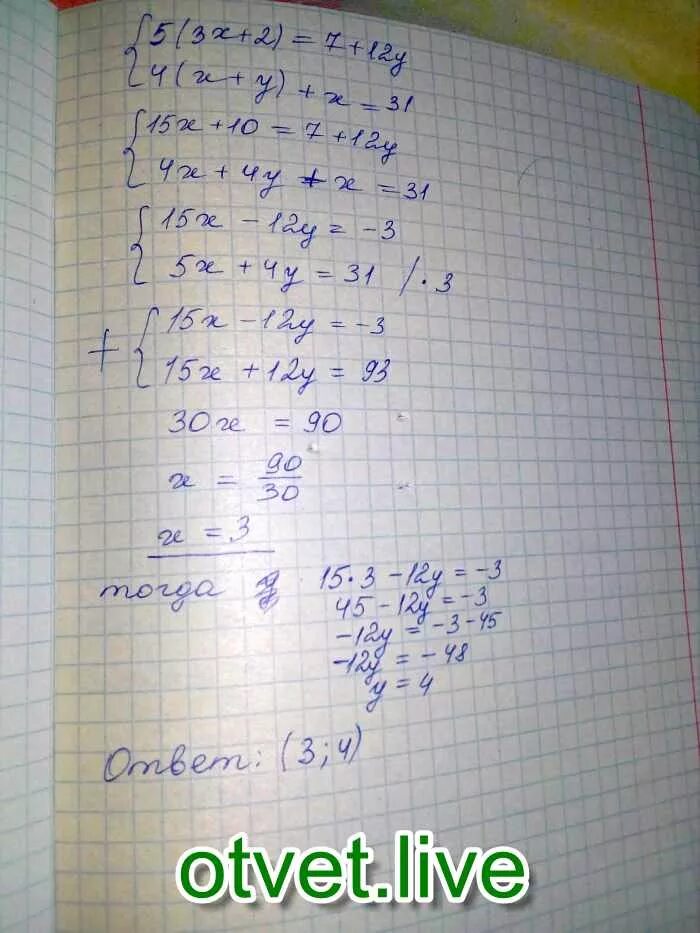 Решите методом сложения систему уравнения 4 x. 5у+3х решите систему уравнений способом сложения. Решите систему уравнений 3х. Решите систему уравнений х-3у=2.