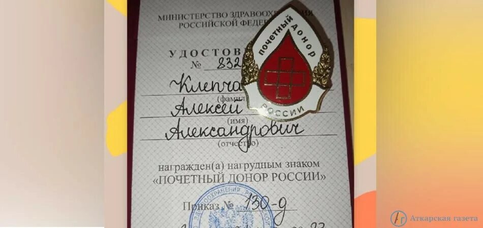 Почетный донор. Знак Почетный донор. Знак "Почетный донор России". Почетный донор сколько донаций