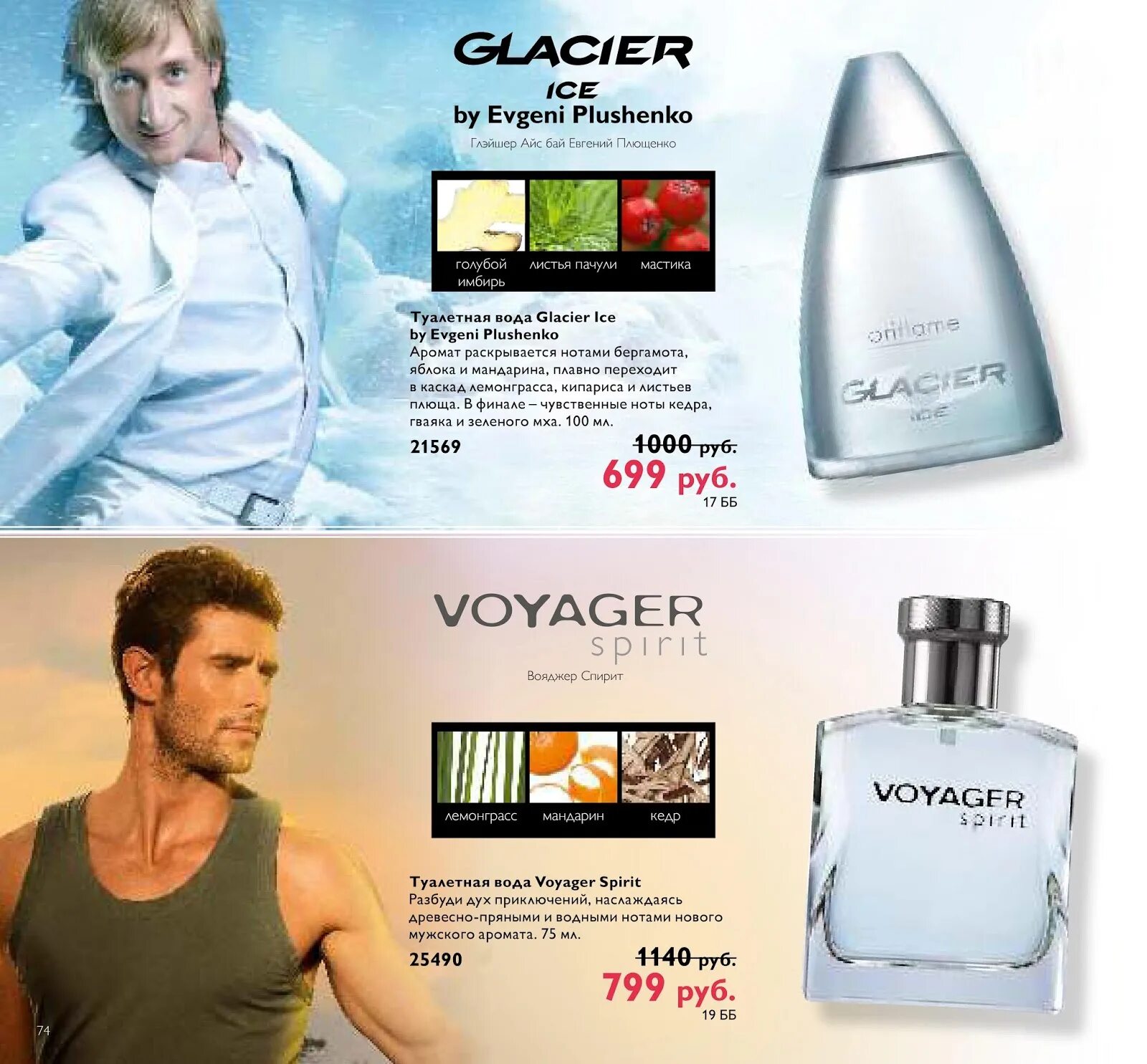 Oriflame VENTURE Туалетная вода 100 мл (1169295879)