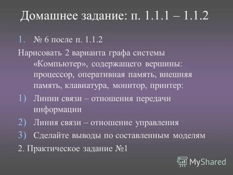 Нарисуйте граф системы компьютер содержащий следующие. Граф компьютер процессор оперативная память. Нарисовать граф системы компьютер содержащий следующие. Отношение ассоциации uml. Граф системы компьютер передает информацию.
