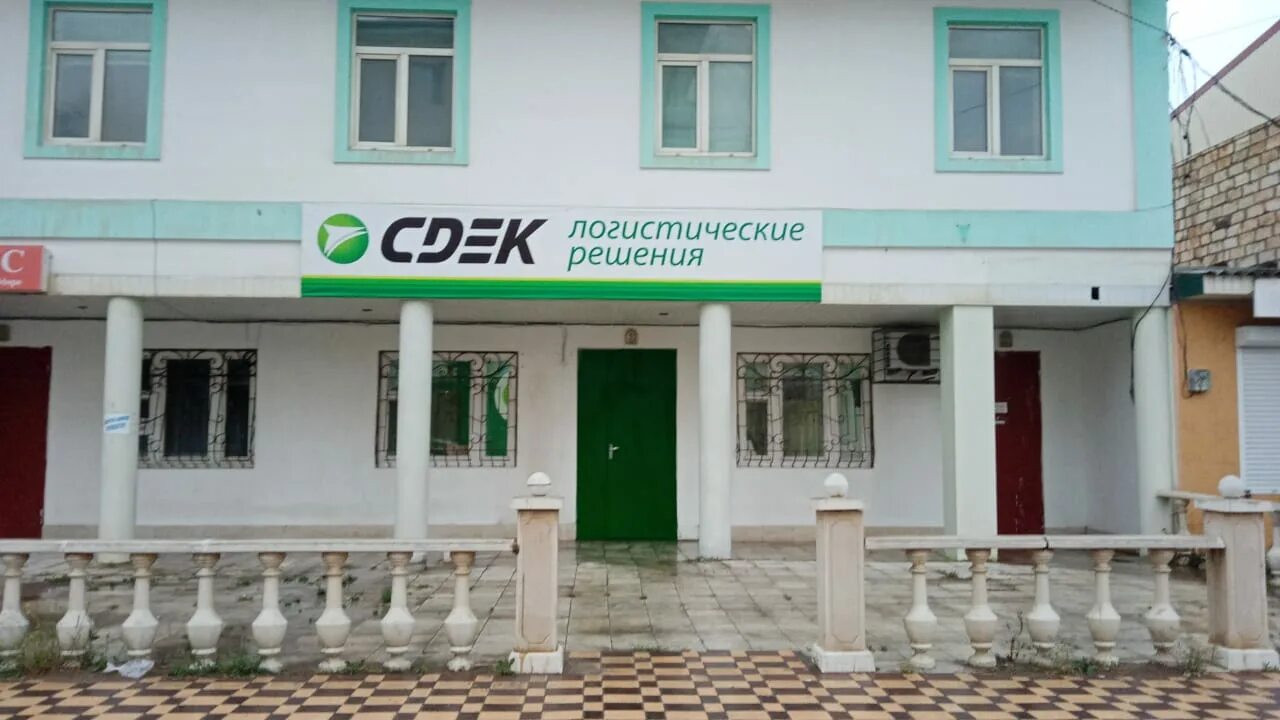 Дагестанская 12 дема сдэк. Сдэк офис. Сдэк хасавюрте сдэк. Дагестанская 12 дема сдэк. Айвазовского 2 махачкала сдэк.