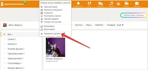 Почему не отвечают одноклассники
