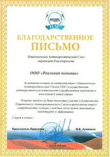 Час благодарности