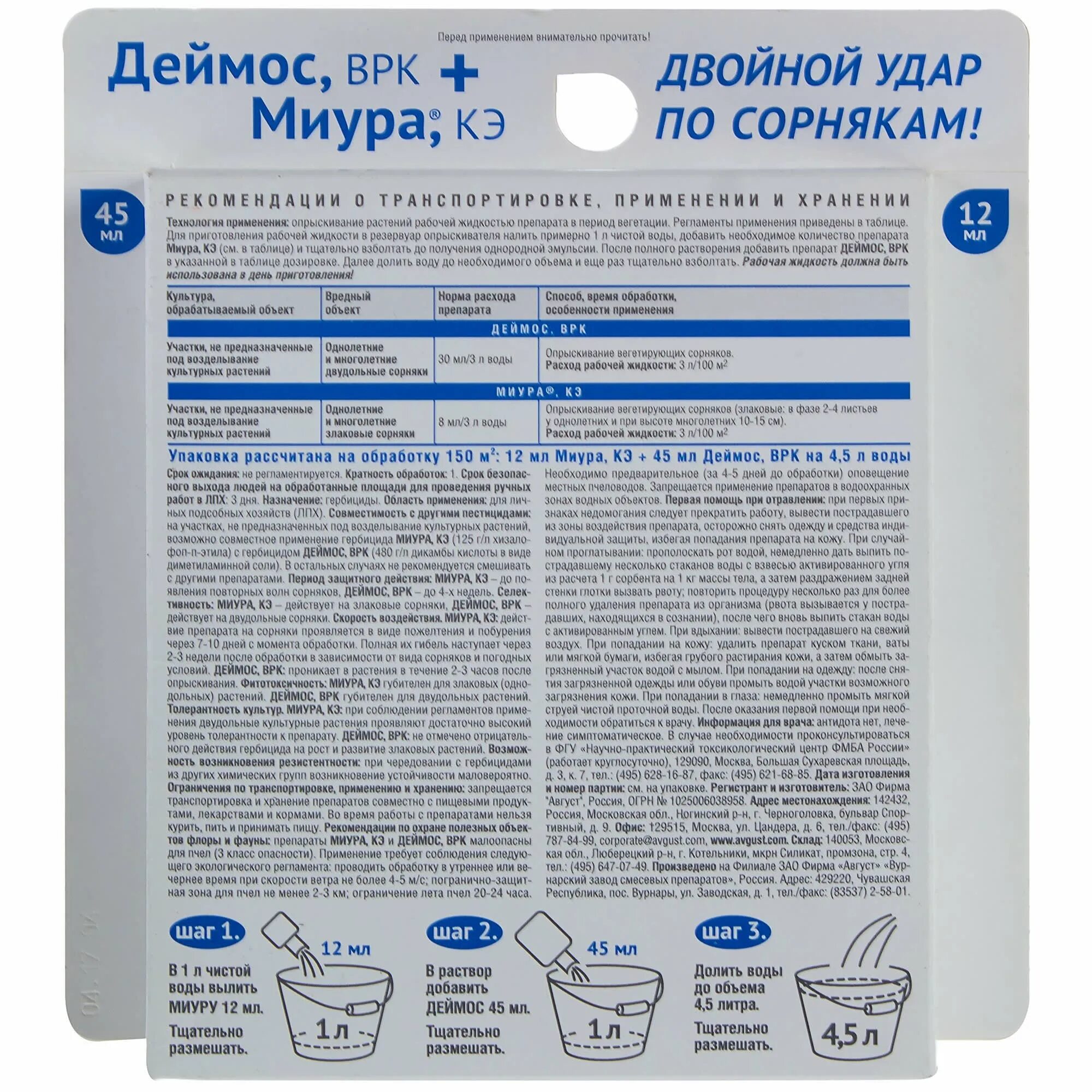 Мл 12 состав