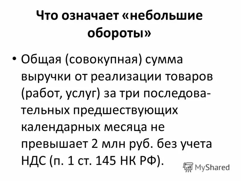 небольшие татуировки. что означает маленькая. девочка проверочное слово. что называется наибольшим значением функции. что означает маленькая.