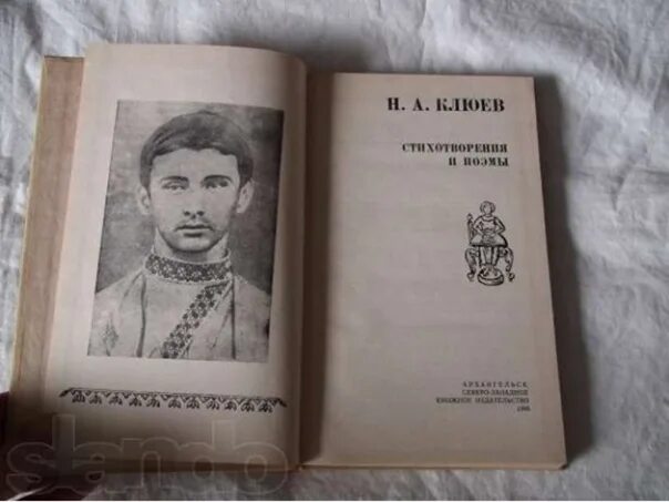 Сборник новые поэты. Сборник новые поэты. Сборник новые поэты. Современный сборник стихов. Асеев сборник стихов.